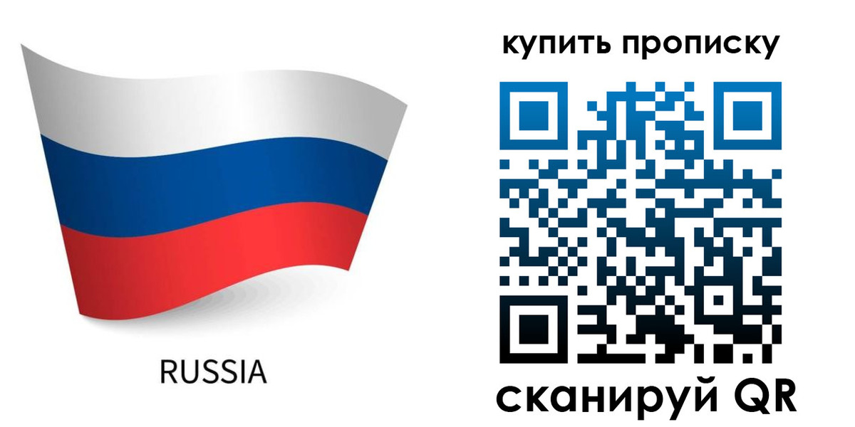 временная регистрация для всех в Сосновом Бору