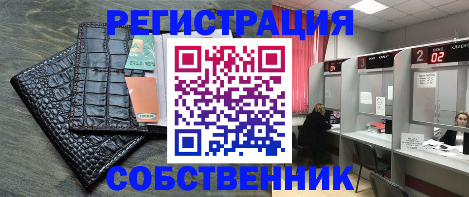 прописка в квартире в Сосновом Бору