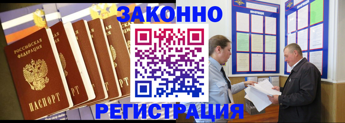 временная регистрация поиск в Сосновом Бору