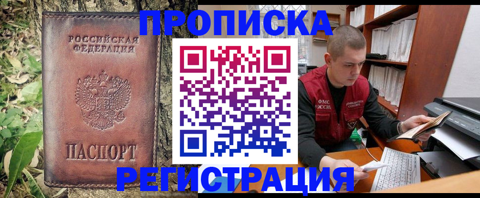 временная регистрация законно в Сосновом Бору