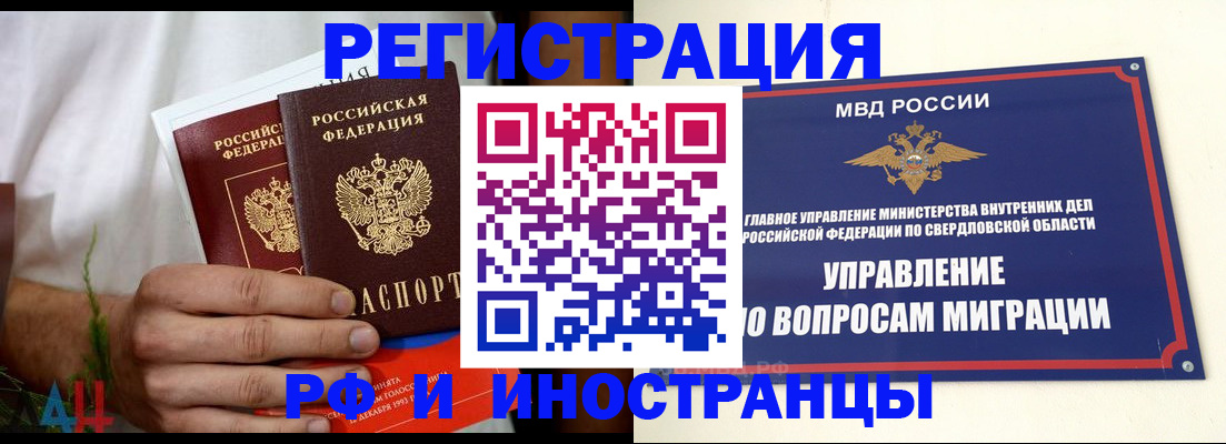 прописка штамп в Сосновом Бору