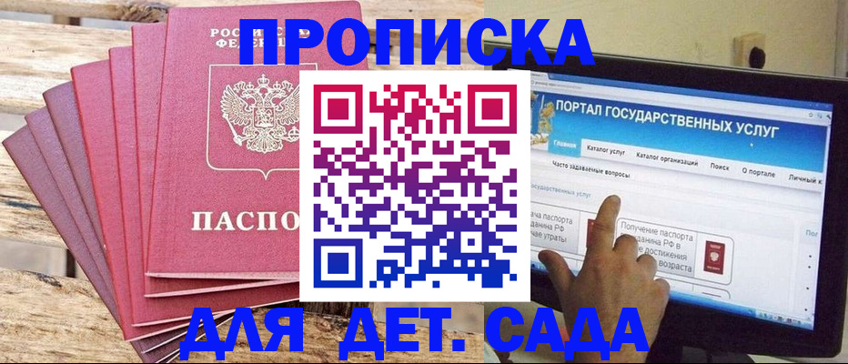 временная регистрация недорого в Сосновом Бору